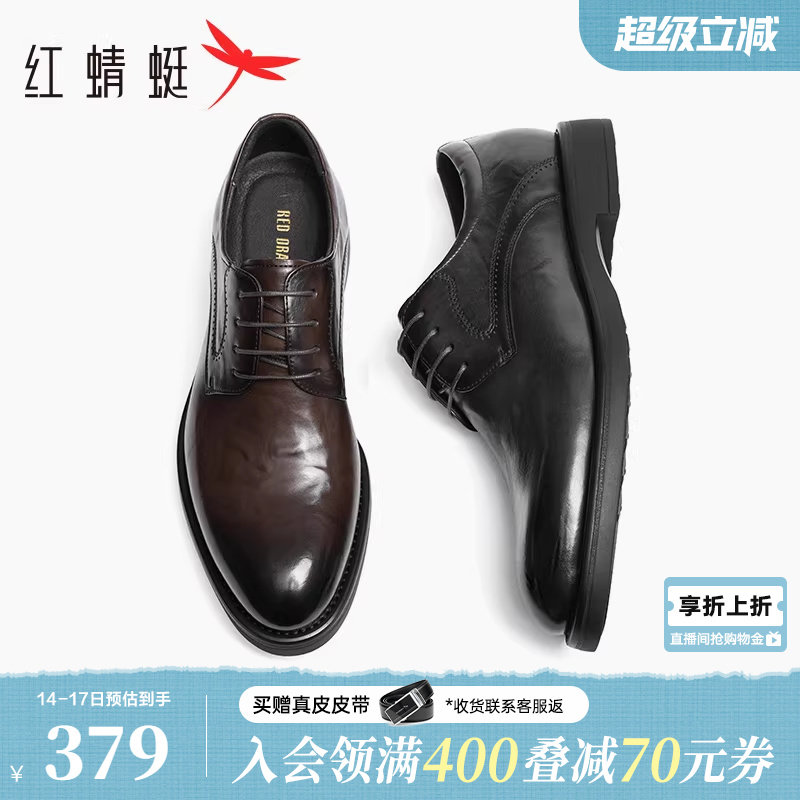 红蜻蜓男士皮鞋新款男鞋商务正装皮鞋英伦真皮棕色鞋子结婚新郎鞋