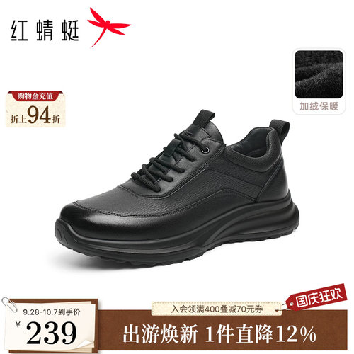 红蜻蜓休闲皮鞋秋冬新款男鞋厚底系带加绒保暖爸爸棉鞋休闲运动鞋