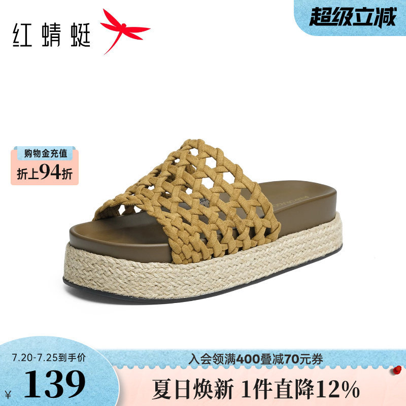 红蜻蜓一字拖2026夏季新款女鞋厚底编织外穿度假凉拖镂空沙滩凉鞋