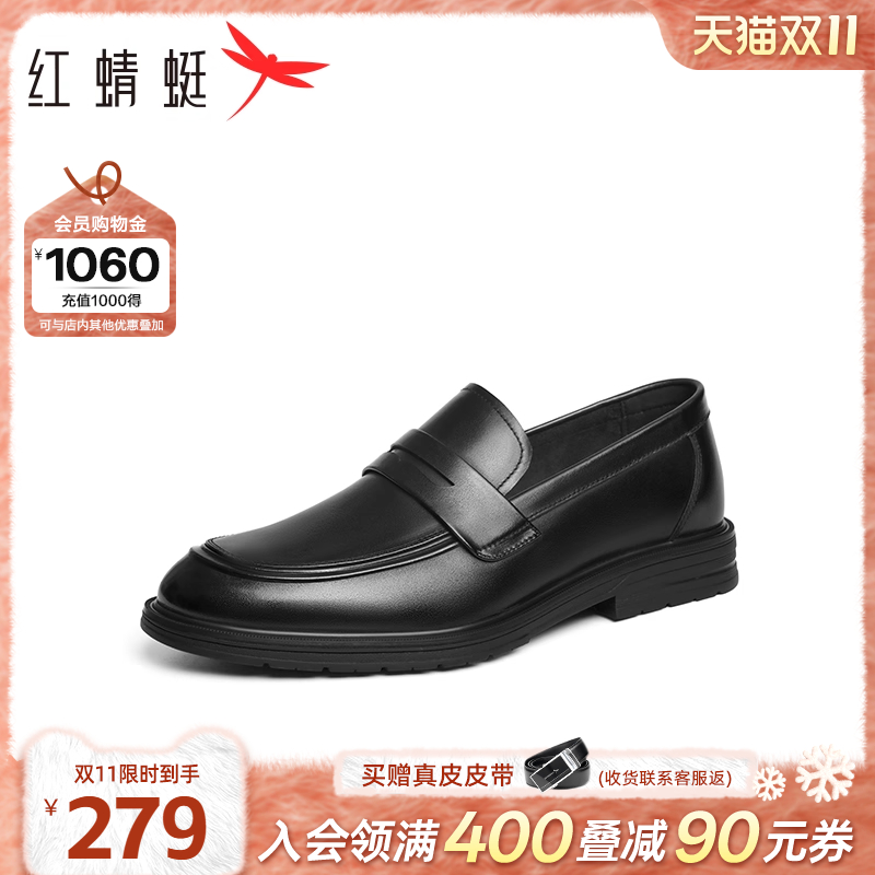 红蜻蜓商务乐福鞋正装皮鞋
