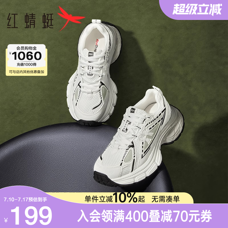 红蜻蜓老爹鞋女款春秋新款女鞋厚底增高运动鞋网面透气休闲跑步鞋
