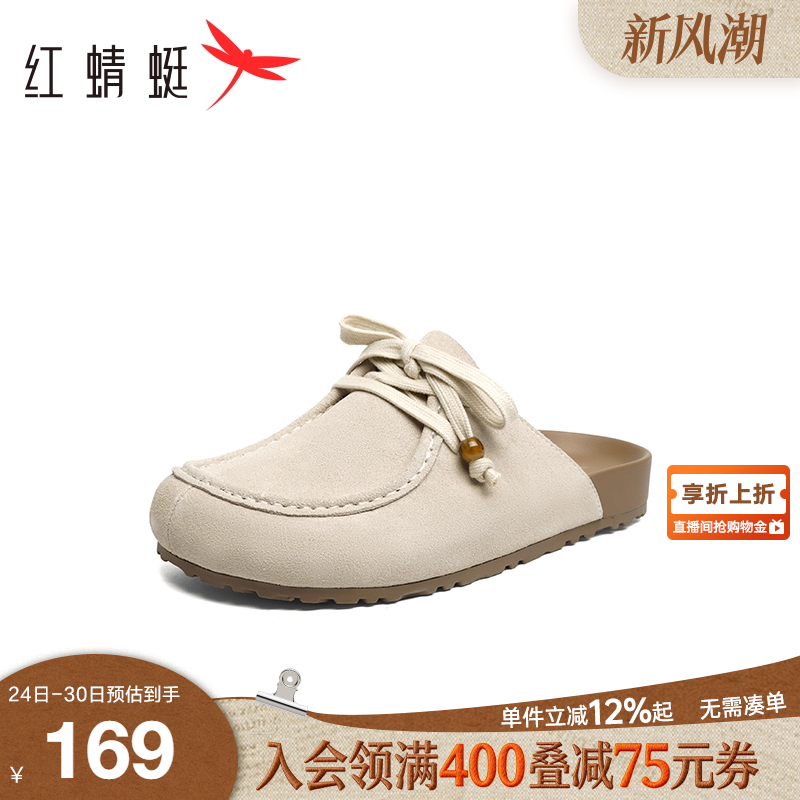 红蜻蜓勃肯拖鞋一脚蹬袋鼠半拖