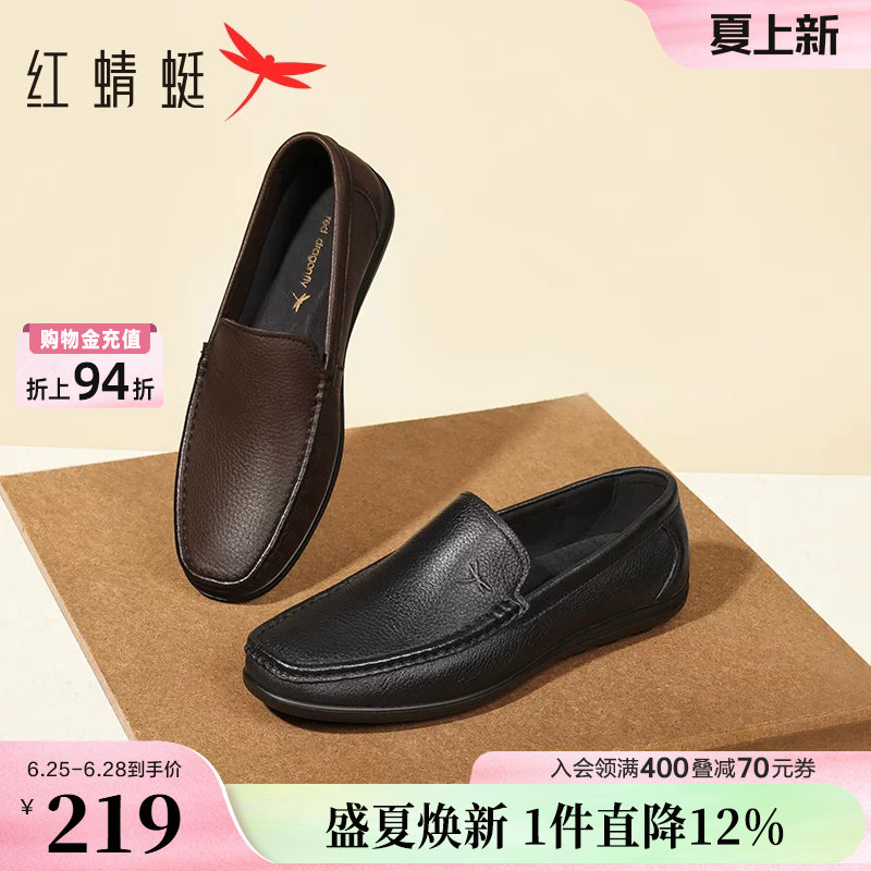 红蜻蜓休闲皮鞋男款一脚蹬男鞋男士乐福豆豆鞋软底舒适真皮爸爸鞋