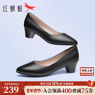 红蜻蜓粗跟单鞋女职业黑色皮鞋真皮软底女鞋舒适不累脚面试高跟鞋
