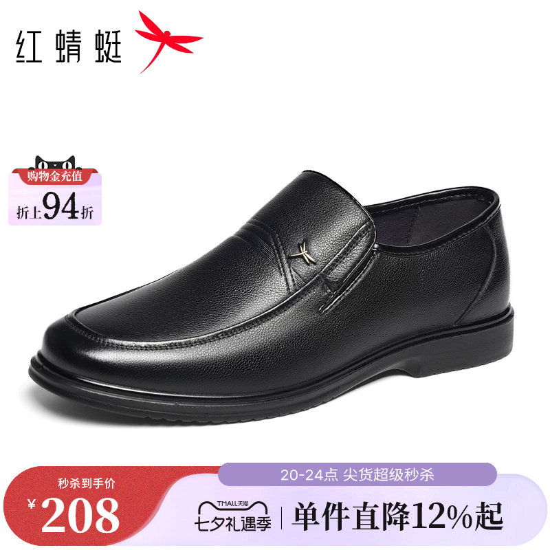红蜻蜓男士皮鞋男夏季大码男鞋商务休闲中老年鞋子真皮软底爸爸鞋