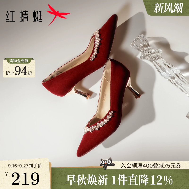 红蜻蜓红色高跟鞋婚鞋绝美婚纱女鞋结婚单鞋不累脚晚宴订婚新娘鞋图片