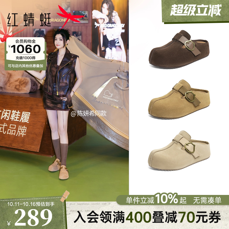 卡皮巴拉厚底半托勃肯鞋女