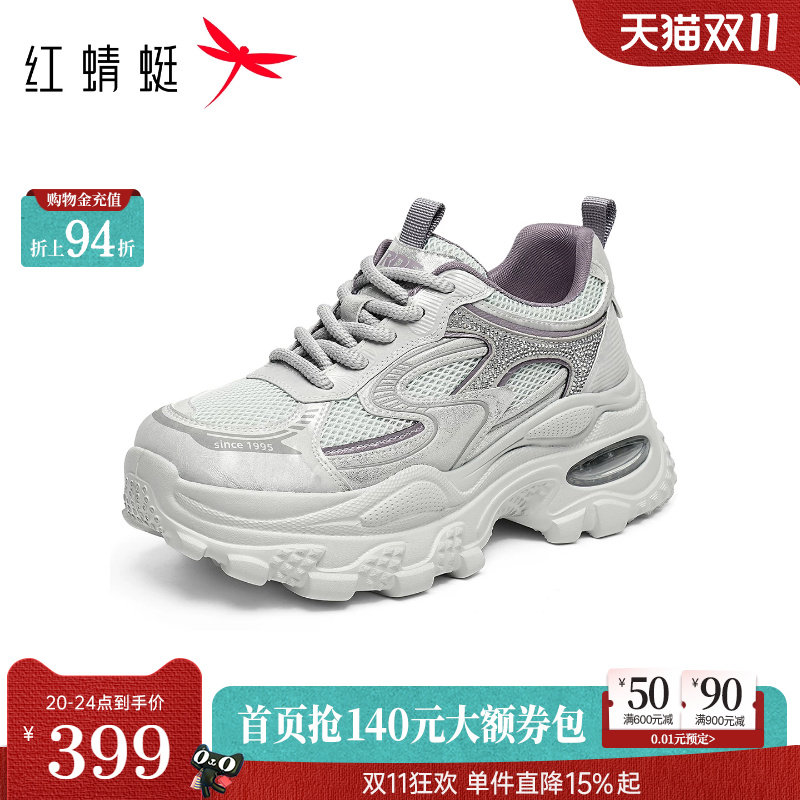 商场专柜同款红蜻蜓老爹鞋女2026秋季新款厚底增高时尚休闲女鞋