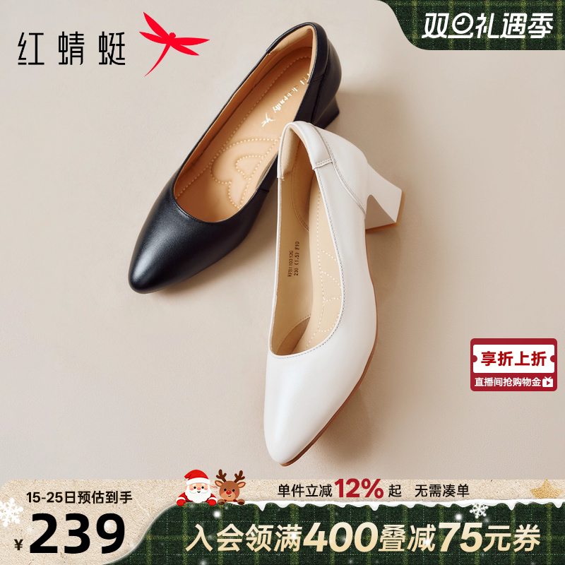 红蜻蜓高跟鞋女粗跟面试女鞋白色单鞋职业鞋子黑色气质公务员皮鞋