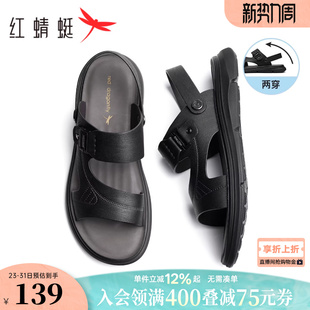 拖鞋 夏季 外穿鞋 子中老年软底沙滩鞋 红蜻蜓男士 真皮爸爸凉皮鞋 凉鞋