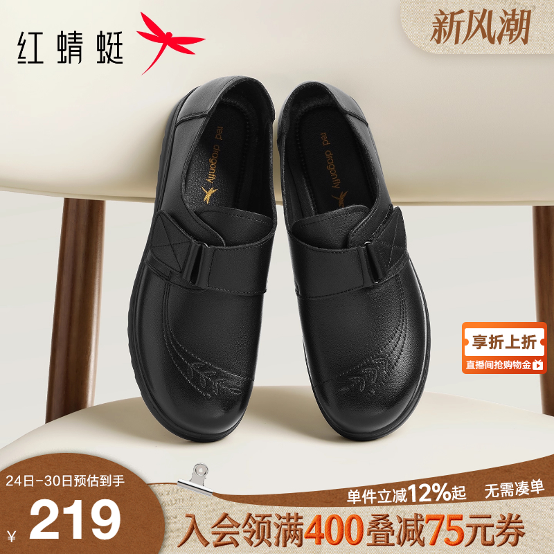 红蜻蜓妈妈皮鞋2025秋季新款女鞋真皮软底中老年鞋子舒适奶奶单鞋