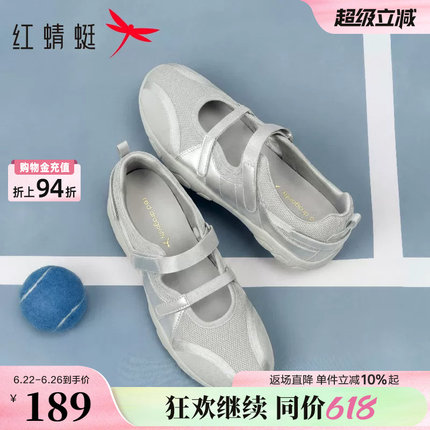 红蜻蜓运动玛丽珍女鞋夏新款鞋子软底网面透气休闲鞋银色芭蕾单鞋