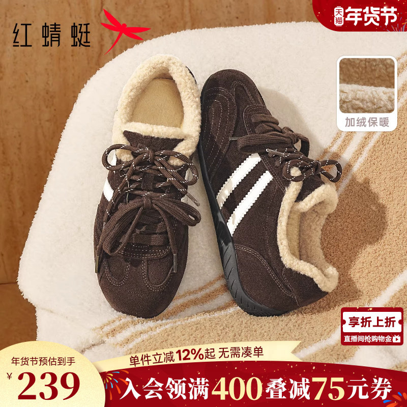 红蜻蜓复古德训鞋冬季新款女鞋平底系带运动休闲鞋加绒保暖板鞋女,女鞋,德训鞋,淘宝优惠券,粉丝福利购,淘宝优惠卷