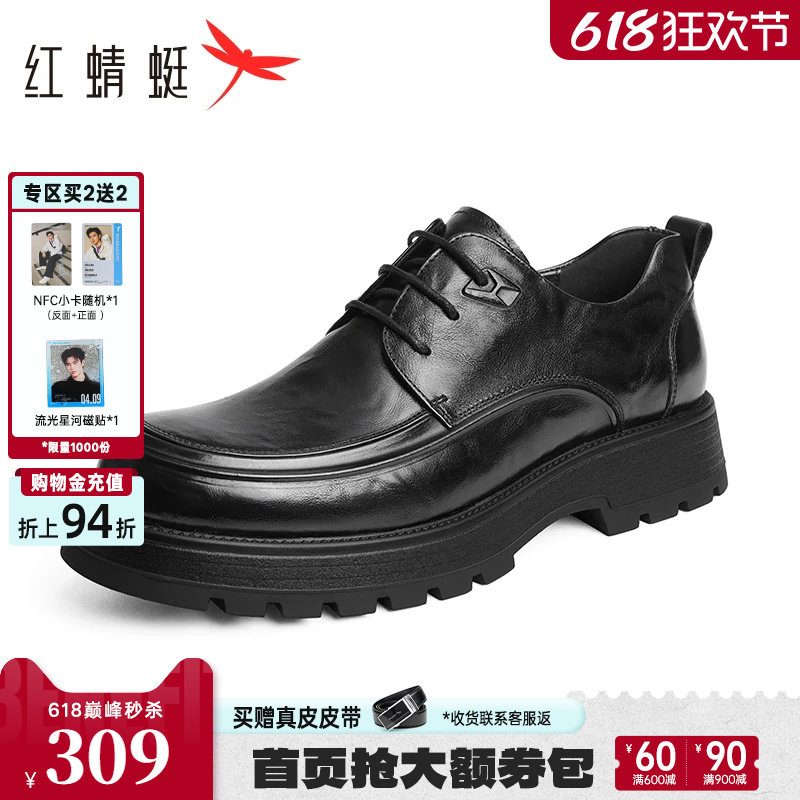 红蜻蜓男士皮鞋春秋新款男鞋商务休闲皮鞋褶皱厚底增高年轻德比鞋