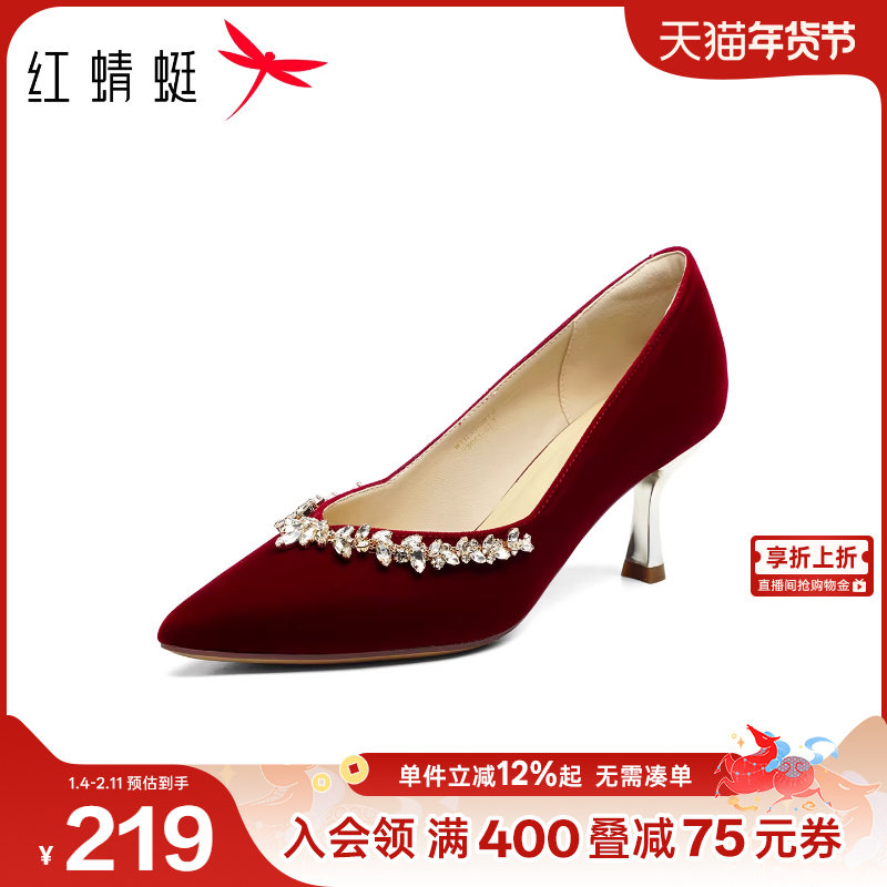 红蜻蜓红色高跟鞋婚鞋2025新款女鞋结婚单鞋不累脚晚宴订婚新娘鞋