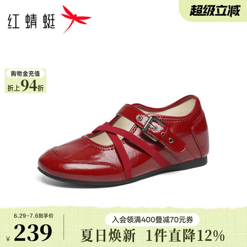 红蜻蜓红色运动玛丽珍鞋2026秋新款女鞋舒适休闲芭蕾单鞋女德训鞋