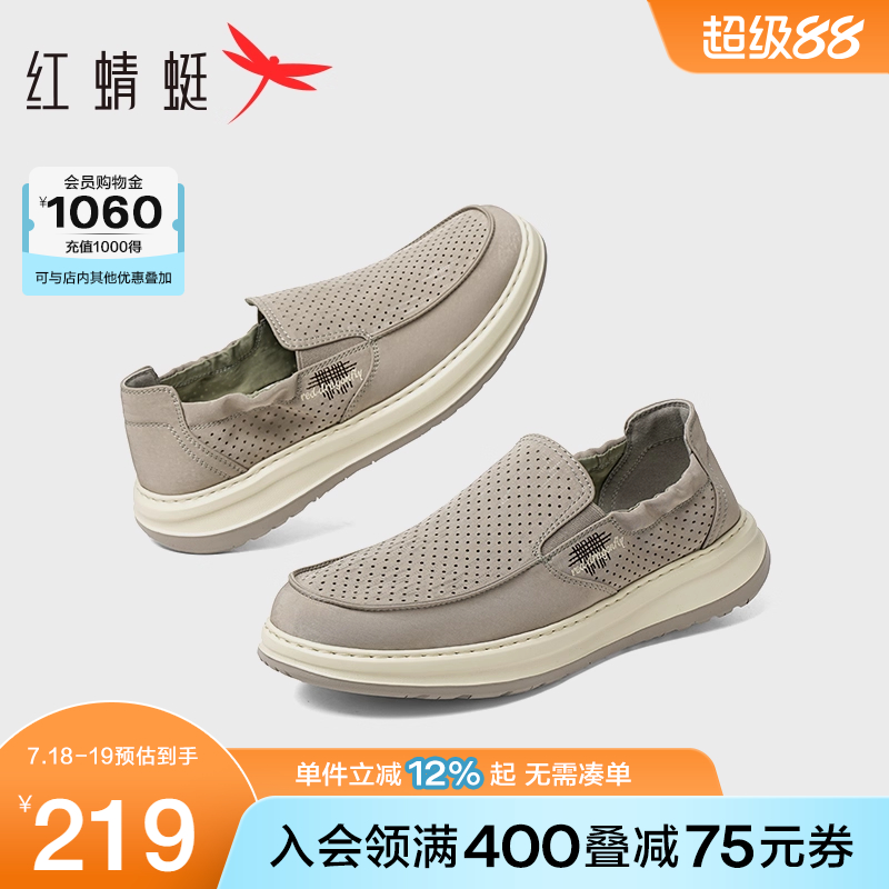 红蜻蜓布鞋男款2025夏季新款男鞋一脚蹬休闲爸爸鞋透气鞋子厚底鞋