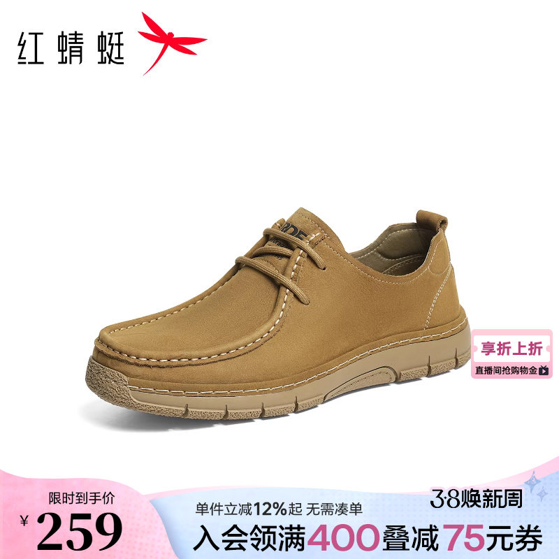红蜻蜓勃肯鞋2026春季新款男鞋厚底系带时尚休闲鞋真皮舒适男皮鞋