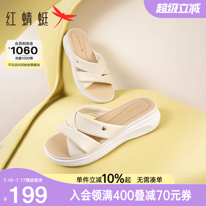 红蜻蜓厚底拖鞋女羊皮软底一字拖