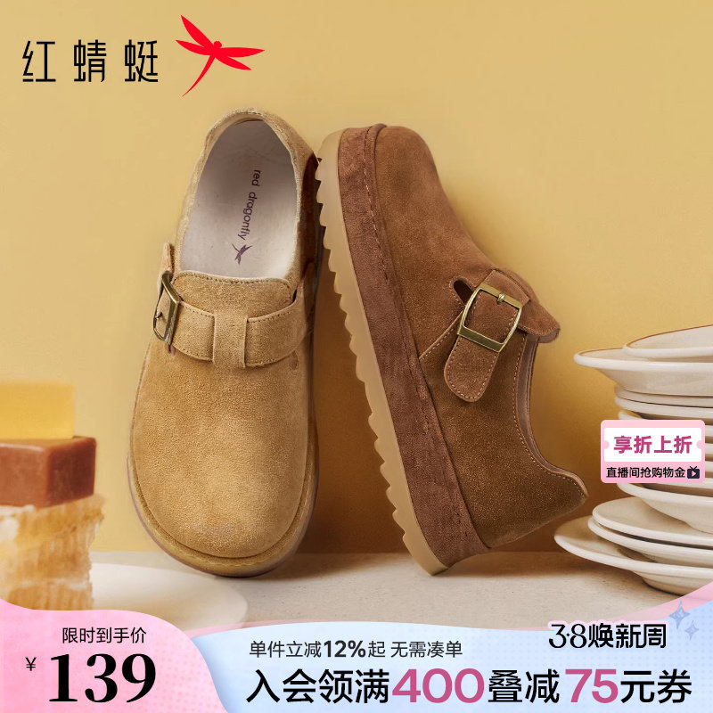 红蜻蜓厚底勃肯鞋女春季新款女鞋棕色平底单鞋软底复古增高休闲鞋