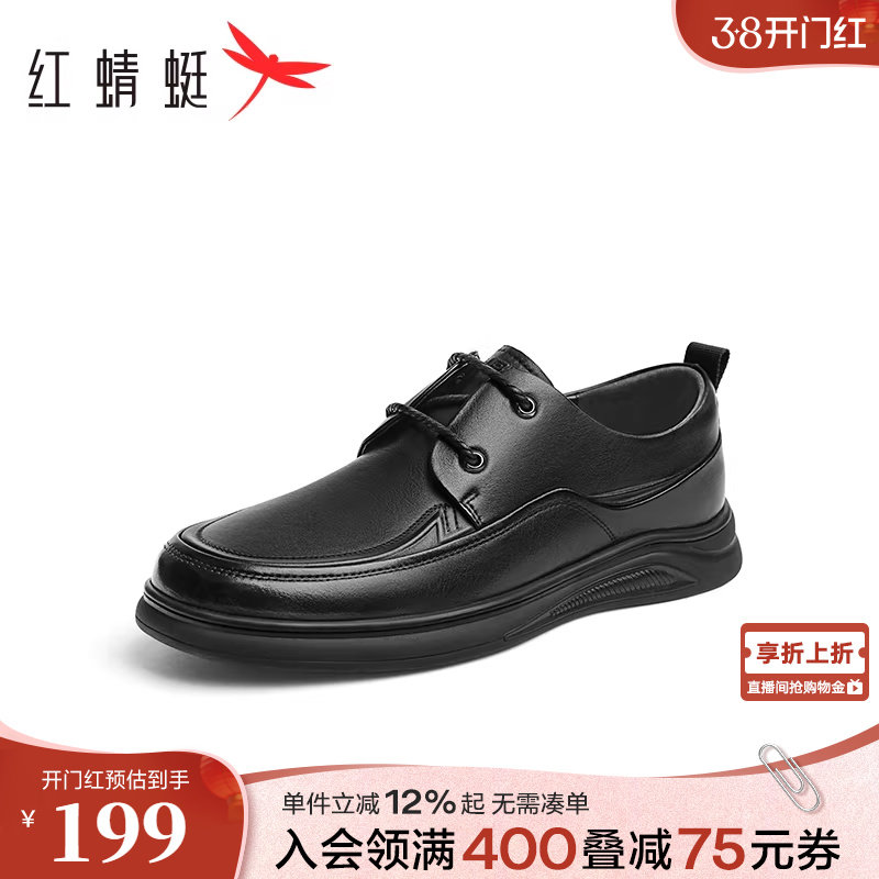 红蜻蜓休闲皮鞋秋季新款男真皮软底系带舒适商务脚宽中年爸爸鞋子