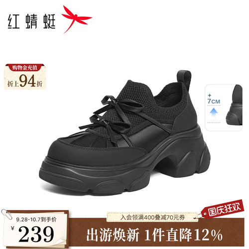 红蜻蜓黑色厚底鞋女款2026秋季款女鞋增高运动老爹鞋超轻休闲单鞋