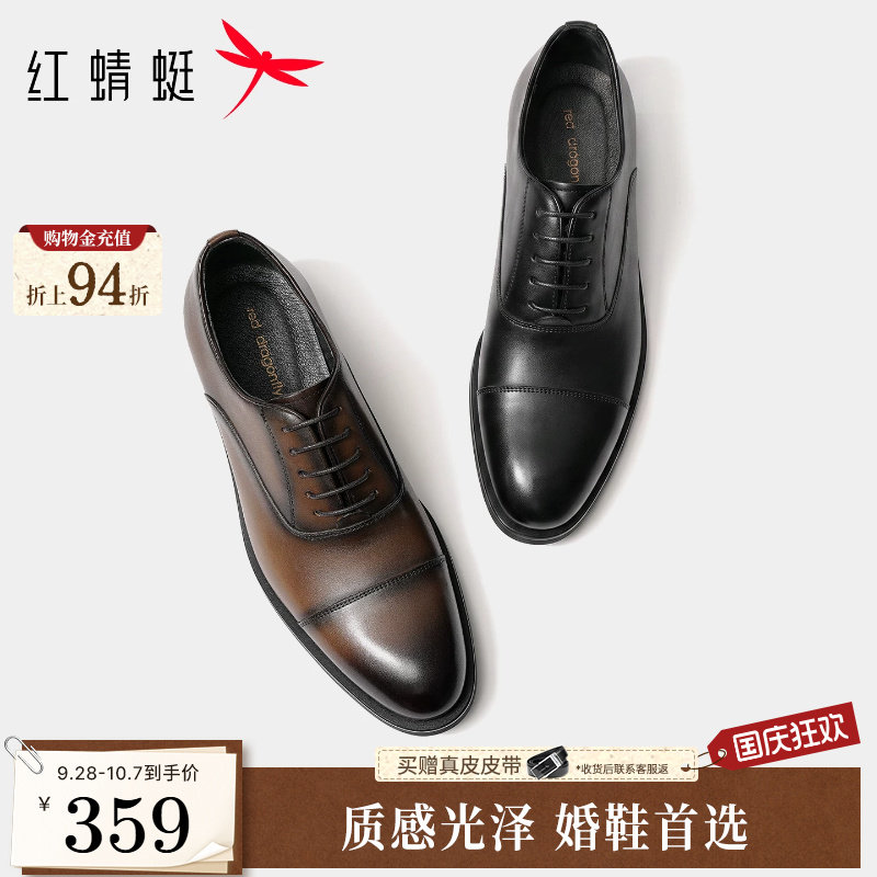 红蜻蜓商务正装手工擦色牛津皮鞋图片