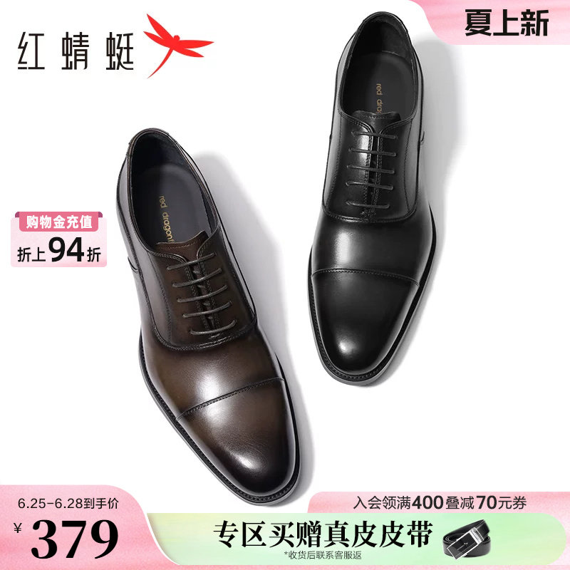 红蜻蜓男士皮鞋商务正装三接头男鞋尖头牛津增高鞋子结婚新郎鞋子