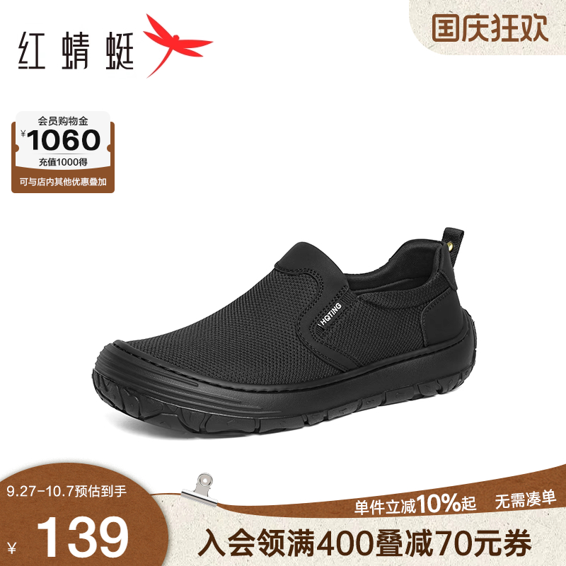 红蜻蜓网面鞋2025夏季新款男鞋网面透气休闲鞋一脚蹬懒人外穿男鞋