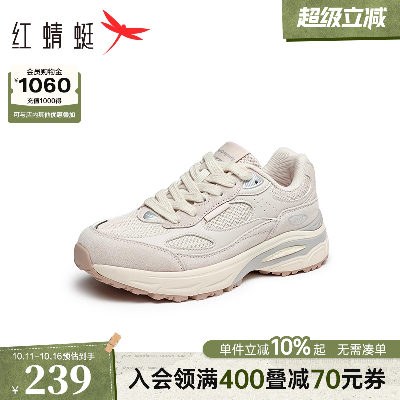 红蜻蜓老爹鞋网面透气