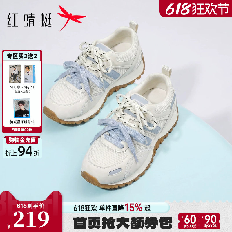 红蜻蜓德训鞋女款2026新款夏女鞋网面透气休闲鞋软底阿甘运动鞋子