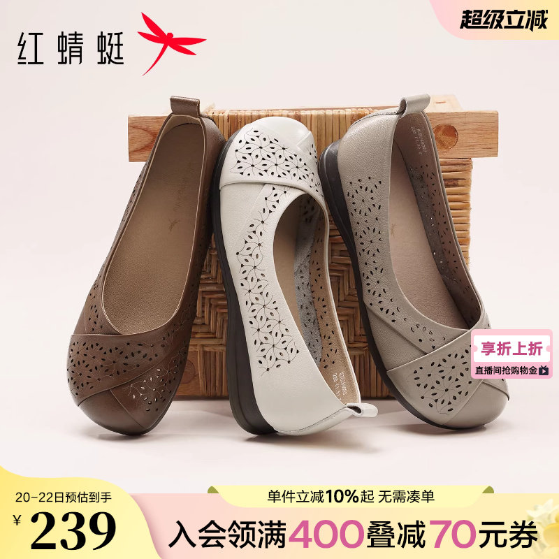 红蜻蜓妈妈鞋子2026春季新款女鞋真皮软底中老年皮鞋平底镂空单鞋
