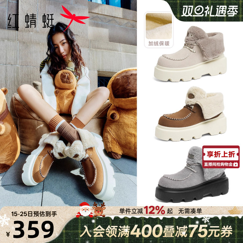 红蜻蜓卡皮巴拉baby同款雪地靴2025秋冬新款女鞋厚底加绒保暖女靴