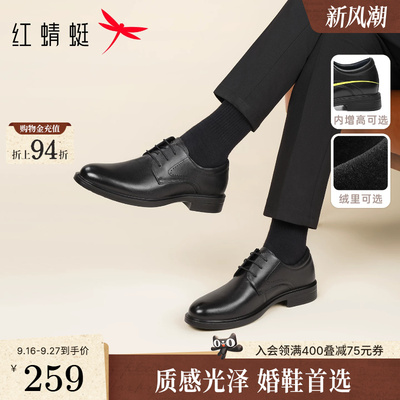 红蜻蜓男士皮鞋新款正装商务真皮大码爸爸男鞋内增高结婚西装鞋子