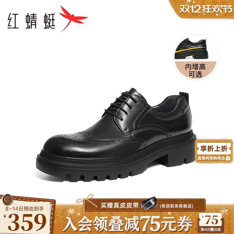 红蜻蜓厚底增高正装皮鞋英伦风