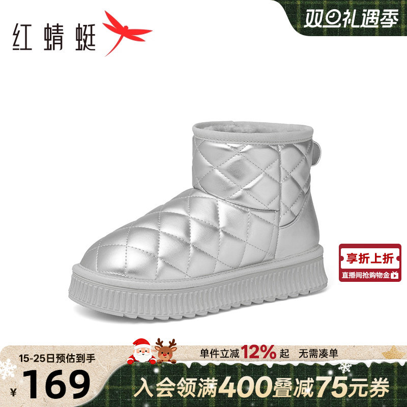 红蜻蜓银色雪地靴女士冬季新款厚底加绒加厚靴子防水防滑短靴棉鞋