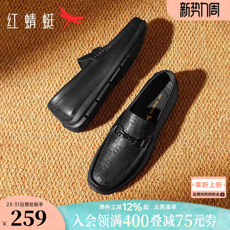 红蜻蜓男士皮鞋新款一脚蹬男鞋商务休闲豆豆乐福鞋软底真皮爸爸鞋
