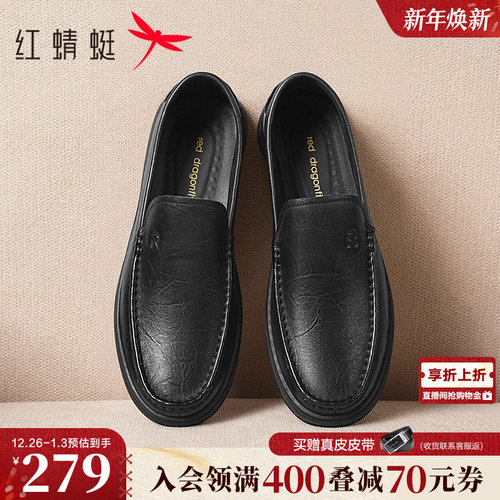 红蜻蜓男士皮鞋2025秋新款一脚蹬男鞋高端羊皮乐福鞋中老年爸爸鞋