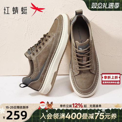 红蜻蜓时尚板鞋系带户外