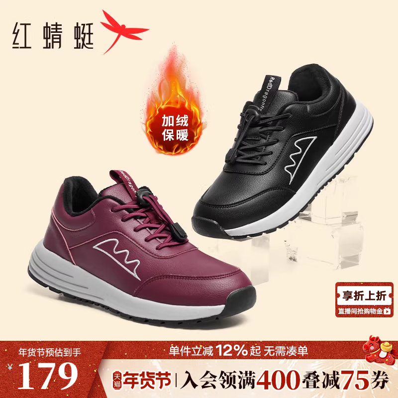 红蜻蜓妈妈棉鞋冬季女鞋中老年人加绒运动鞋雪地靴加厚保暖跑步鞋
