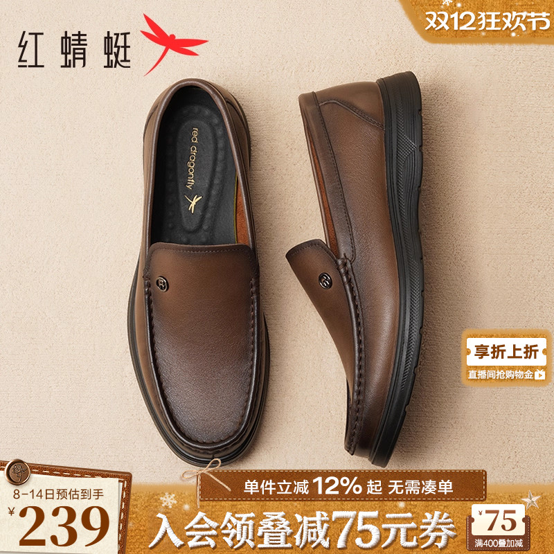 红蜻蜓皮鞋男士2025新款一脚蹬通勤真皮软底商务休闲舒适爸爸男鞋