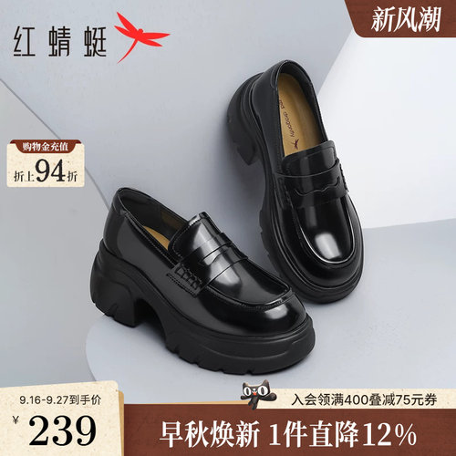 红蜻蜓厚底乐福鞋一脚蹬厚底鞋