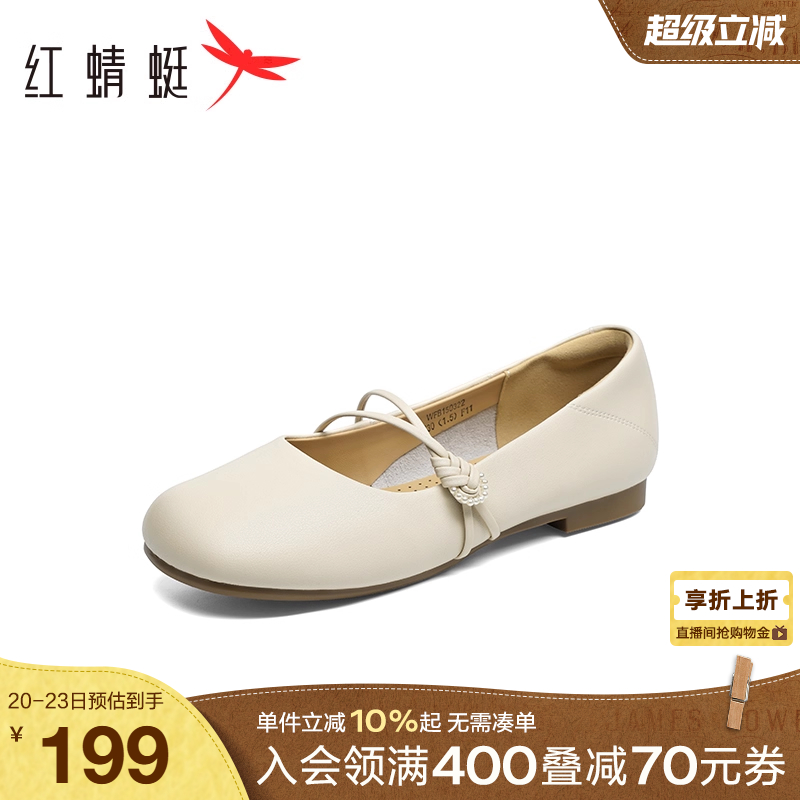 红蜻蜓玛丽珍鞋舒适软底平底单鞋