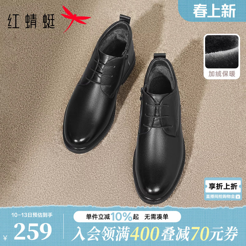 红蜻蜓高帮鞋秋冬新款男鞋系带商务真皮正装皮鞋加绒保暖爸爸棉鞋