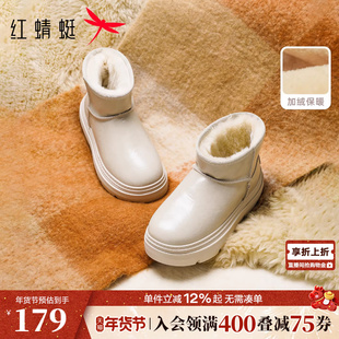 红蜻蜓东北雪地靴女款白色冬季女鞋厚底保暖棉鞋加绒加厚短筒靴子