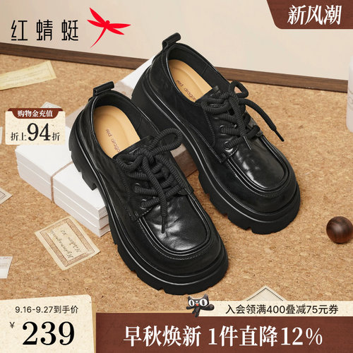 红蜻蜓厚底乐福鞋女新款系带女鞋小个子增高黑色单鞋英伦风小皮鞋