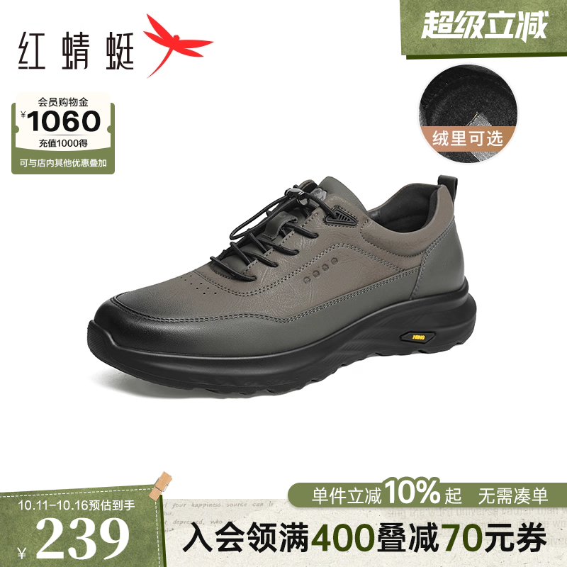 红蜻蜓爸爸款鞋子秋季休闲皮鞋男厚底男士运动登山鞋中年软底男鞋