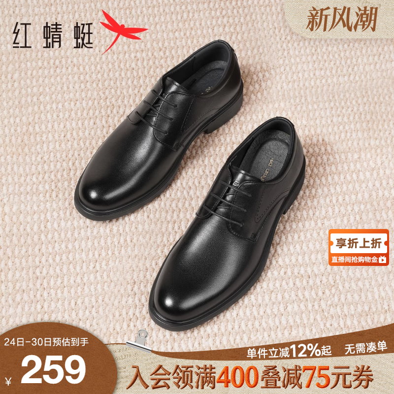 红蜻蜓皮鞋新郎鞋正装