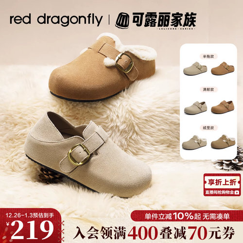 红蜻蜓可露丽厚底勃肯鞋女