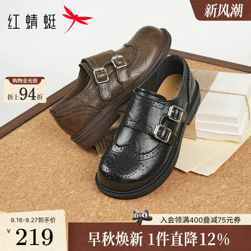 红蜻蜓乐福鞋女2026春季新款女鞋复古英伦风布洛克雕花黑色小皮鞋